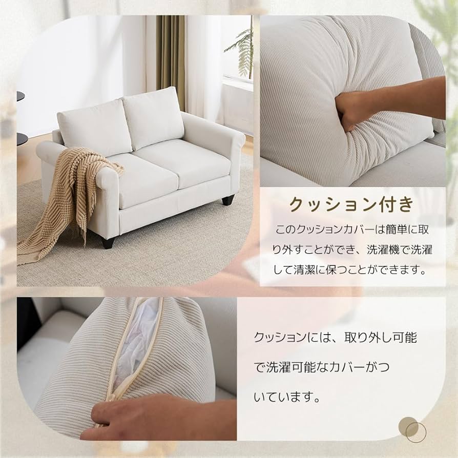 Amazon｜ソファー 2人掛け 脚付き 肘付き ロータイプ コンパクト